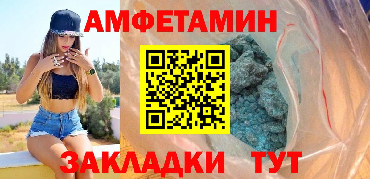 Амфетамин Premium  Вход с VPN  Семёнов 