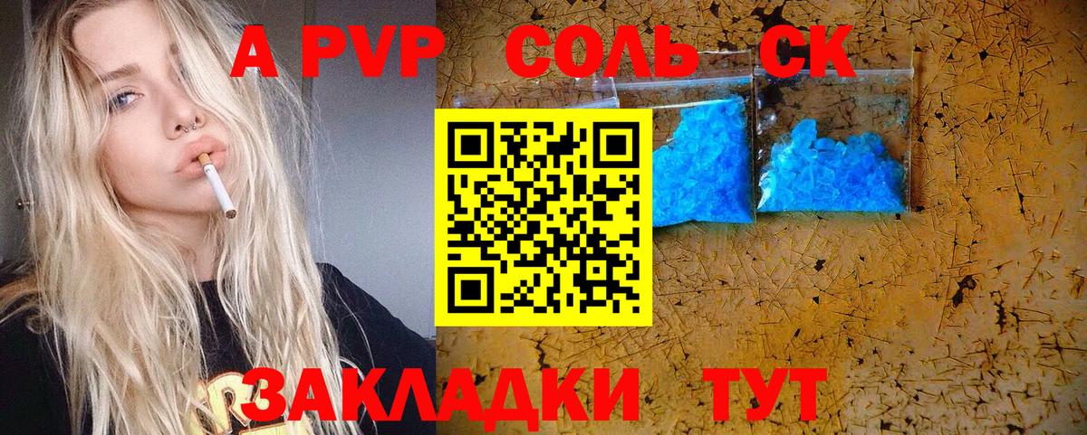 Alpha PVP  Вход с VPN  Альфа ПВП VHQ  Семёнов  Alfa_PVP СК КРИС  Альфа ПВП кристаллы 