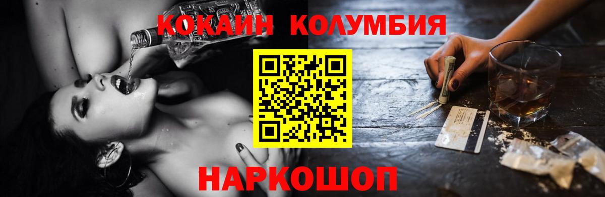 Cocaine Fish Scale Семёнов