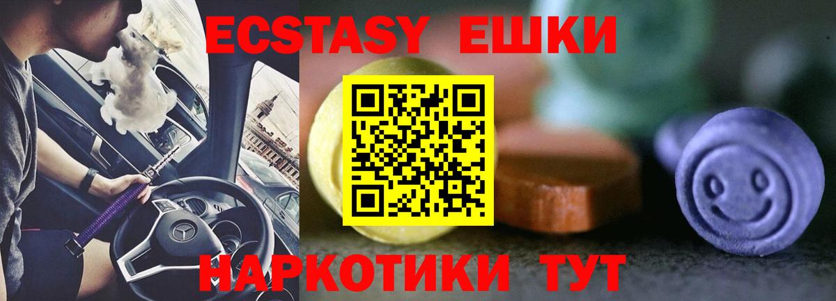 Ecstasy 280 MDMA  Ecstasy 300 mg  Вход с VPN  ЭКСТАЗИ  Семёнов 