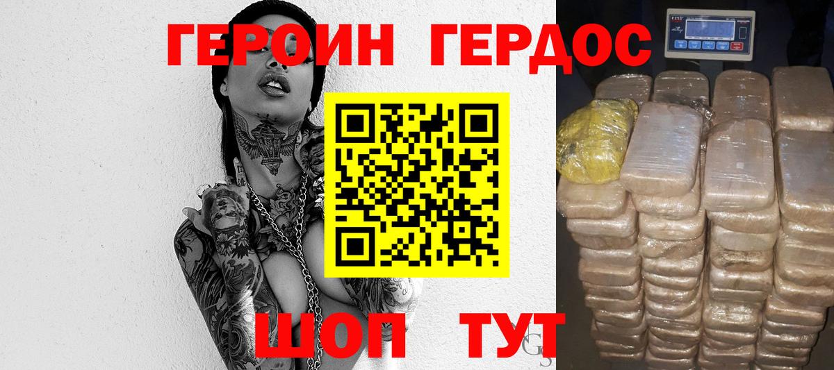 ГЕРОИН афганец  Вход с VPN  Семёнов 