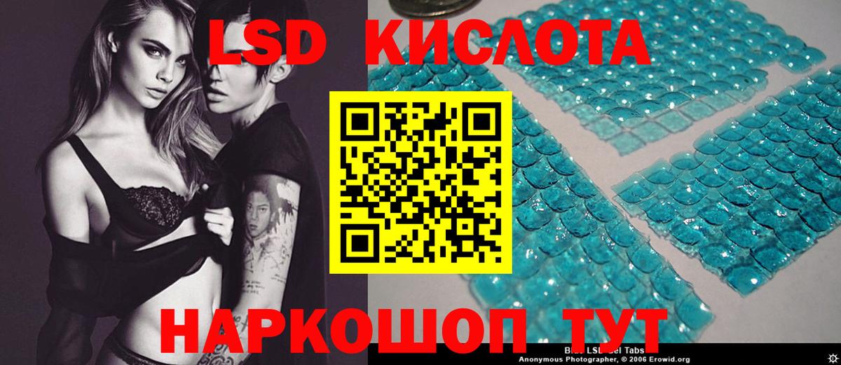 LSD-25 экстази кислота Семёнов