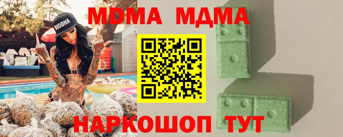 MDMA VHQ  Вход с VPN  Семёнов  МДМА Molly 