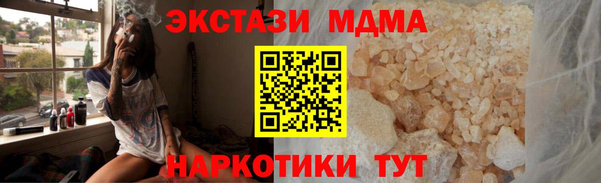МДМА crystal Семёнов