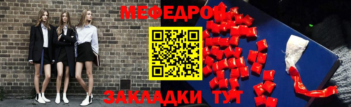 МЕФ мука Семёнов