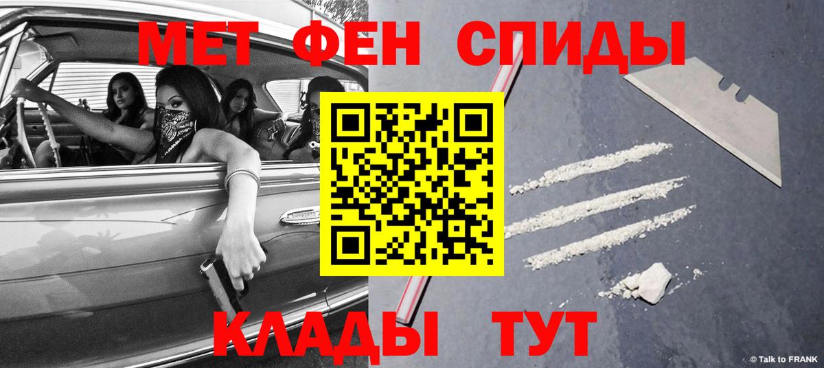 Метамфетамин кристалл Семёнов