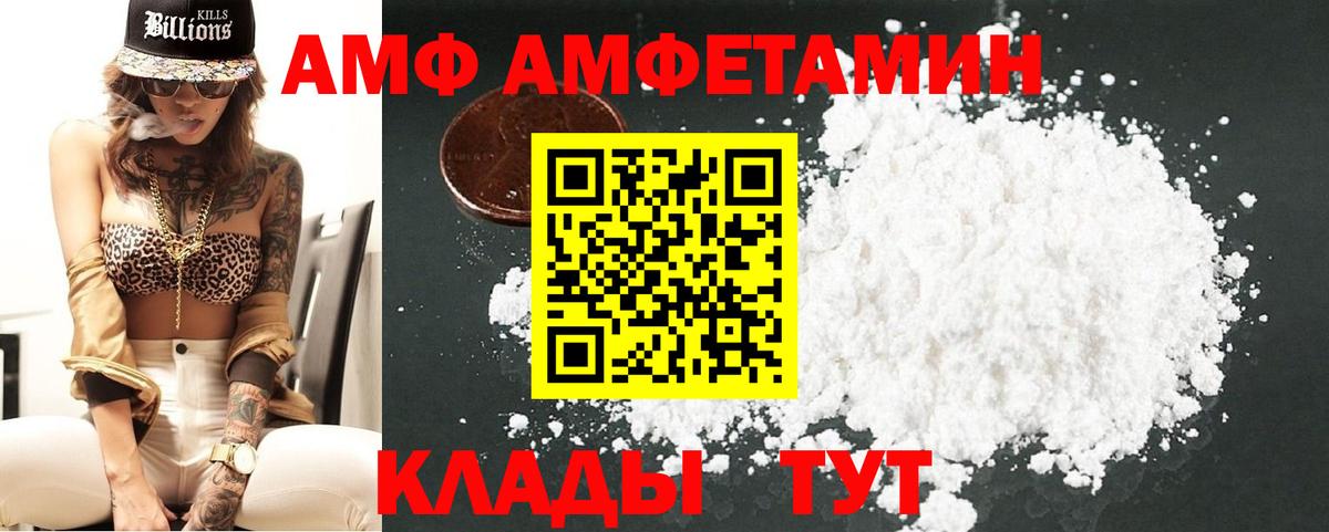 Семёнов  Метамфетамин пудра  Вход с VPN 
